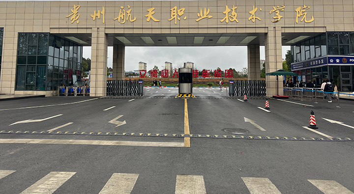 紫金盾信创云桌面：助力贵州航天大学打造国产化电子教室